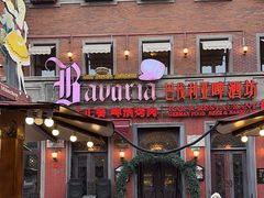 -巴伐利亚啤酒坊(意式风情街店)