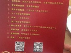 -成都凯宾斯基饭店