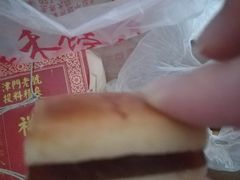 -祥禾饽饽铺·中式糕点(天津河东美福园店)