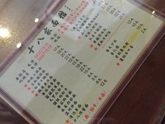 -十八家面馆(均瑶店)