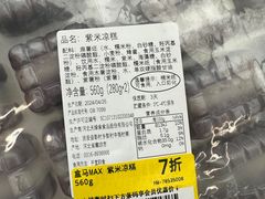 -盒马X会员店(王府井奥莱UP TOWN店)