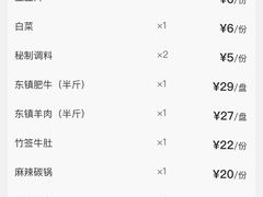 -东镇老火锅(长春路首店)