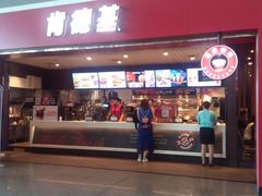 门面-肯德基(沈阳机场T3店)