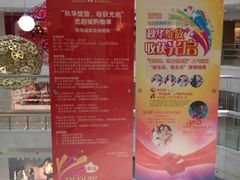 -光启城时尚购物中心