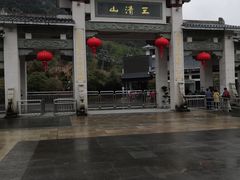 -三清山风景名胜区