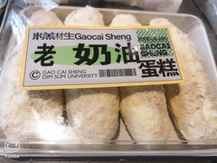 -糕材生(龙湖北京大兴天街店)