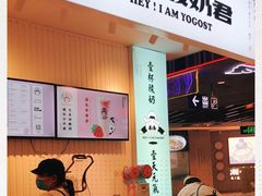 门面-我是酸奶君(壹方城店)