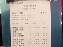 -红房子西菜馆(淮海中路店)