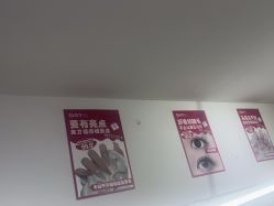 -瞧·享轻奢美甲美睫