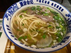 -雁滩白记·兰州牛肉面