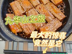 -鸿运楼·舌尖上的徽菜