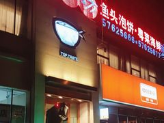 -九妙坊(牡丹园店)