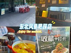 -马海涛牛肉串·午市牛腩饭·烧烤夜宵(领汇广场店)