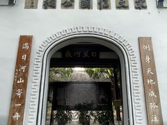 -江心屿景区