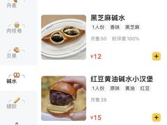 -屋裡·Union Bakery(龙江路店)