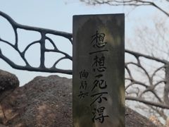 -幕燕滨江·燕子矶公园