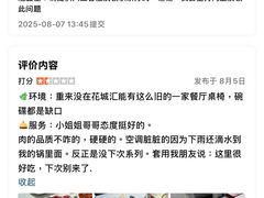 -黑山牛肉汤火锅(花城汇店)