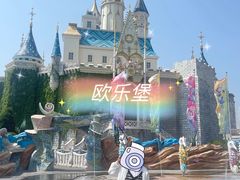 -蓬莱欧乐堡梦幻世界