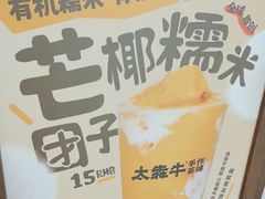 -太犇牛手作茶铺(江北虹悦城店)