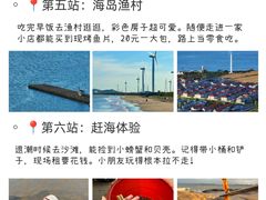 -海驴岛(荣成市)