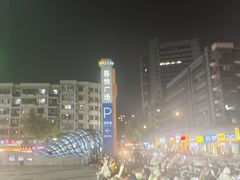 -吾悦广场(南京鼓楼店)