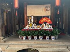 -聚春园驿馆(福州三坊七巷店)