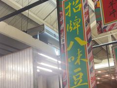 -肥仔文澳门猪骨煲(南京西路店)