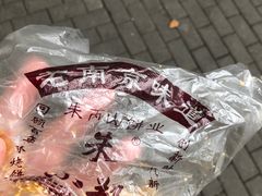 -朱记小郑酥烧饼(建康路店)