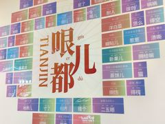 -天津国贸购物中心