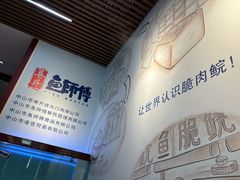 -港升鱼师傅·中山脆肉鲩