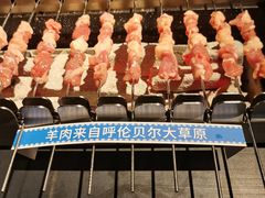 -很久以前羊肉串(中山公园店)