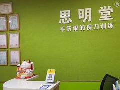 -思明堂儿童近视弱视视力矫正中心(联洋店)