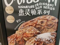 -BUTTERFUL&CREAMOROUS 黄油与面包(西单大悦城店)