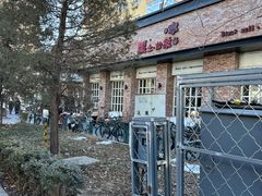-黑土印象菜馆(三元桥店)