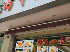 门面-方中山胡辣汤(成都首店)