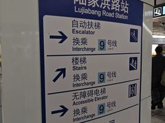 -陆家浜路(地铁站)
