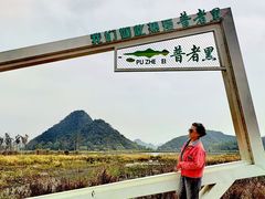-普者黑风景区-青龙山