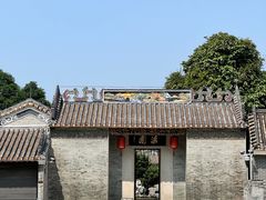 -梁园
