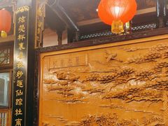 -蔼若春.传承三十年云南菜(金碧公园店)