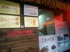 -郑件洋芋饭庄