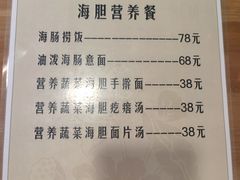 -海胆小馆(春柳店)