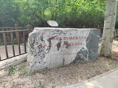 -北京麋鹿生态实验中心