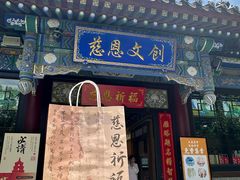 -大慈恩寺(大雁塔)