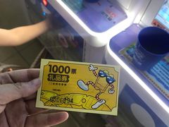 -大玩家超乐场(河东万达广场店)