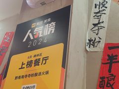 -黔有有贵州酸汤夺夺粉火锅(五味十字店)