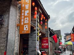 -61号餐吧(兴坪古镇漓江店)