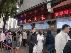 -同心楼(解放北路店)