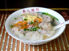 鲜肉馄饨-长人馄饨铺(解放街店)