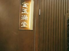 -海富门·带鱼·淮扬菜·粤菜(甘家口店)