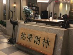 -热带雨林汗蒸馆(汶水东路店)